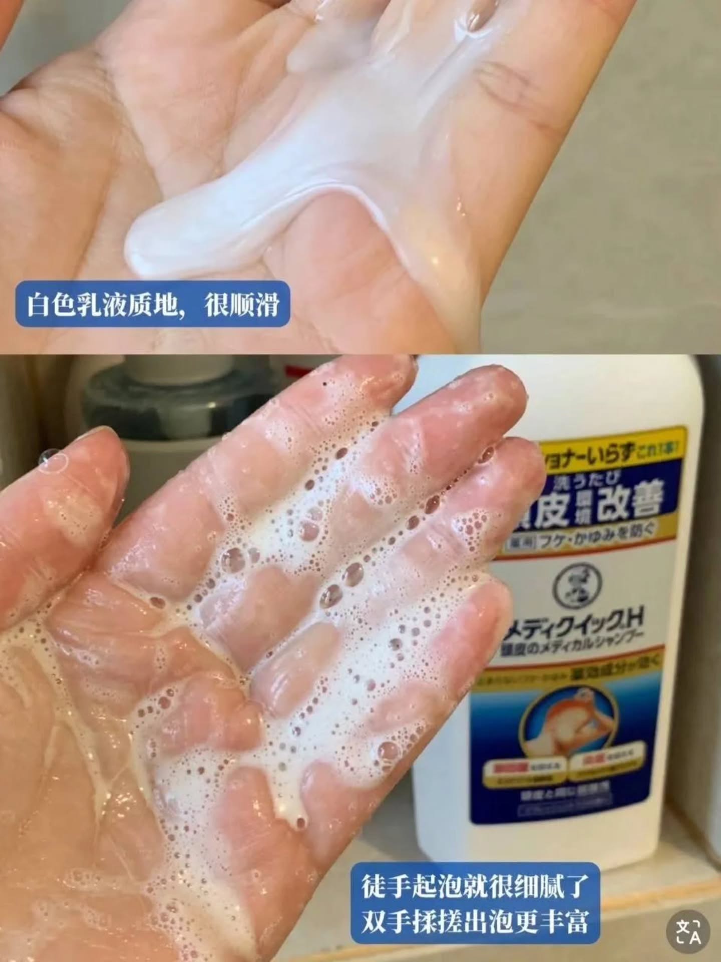 🇯🇵 乐敦 去屑止痒洗发 320ML