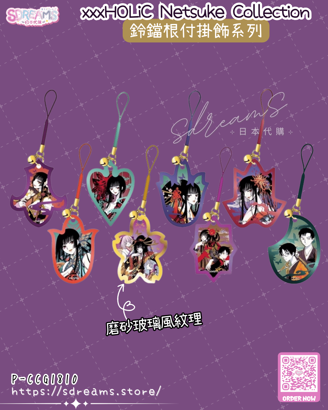 xxxHOLiC 鈴鐺根付掛飾系列 #P-CCG1810 [Ensky] (PRE-ORDER) [2026/08]