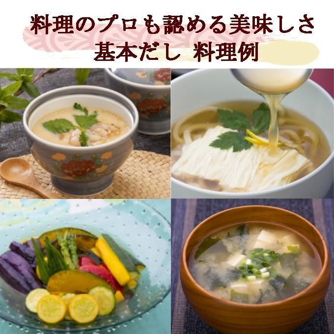 日本製 鰹節屋 鹿兒島名產 無添加 鰹魚昆布黃金高湯包 240g (30袋)