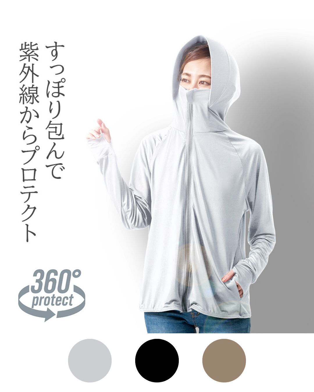 日本代購【 2026新色 日本直送 由頭包到落手指尾 🛡️水陸兩用 抗UV -5℃ 涼感 防曬外套 | -5℃ Cooling UV Protection Hoodie • Full Coverage & Water/Land Use 】