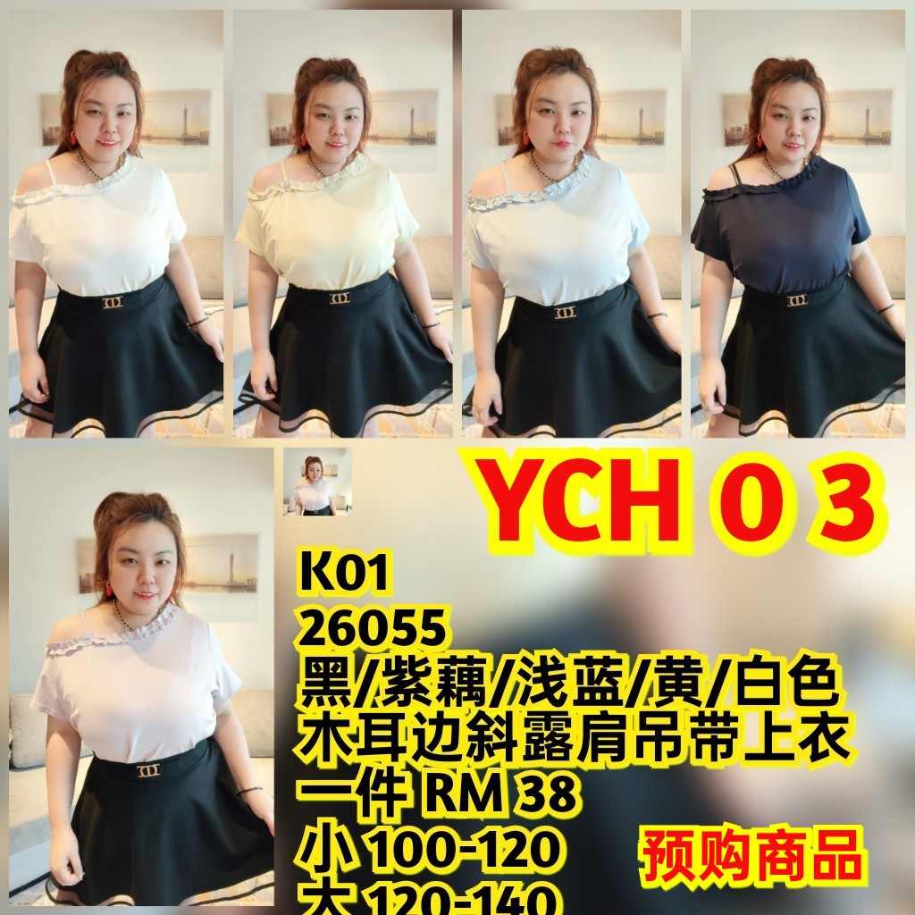 YCH03 26055 木耳边斜露肩吊带上衣