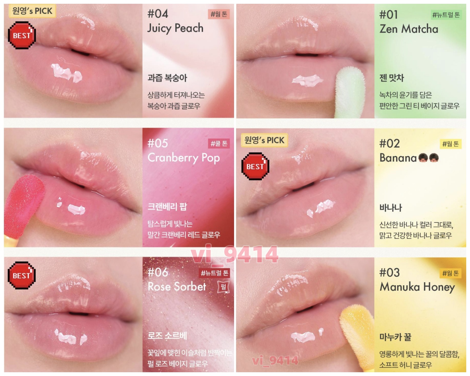 韓國 Amuse x Monchhichi 純素 PDRN 香蕉護唇油｜Vegan Banana Lip Oil