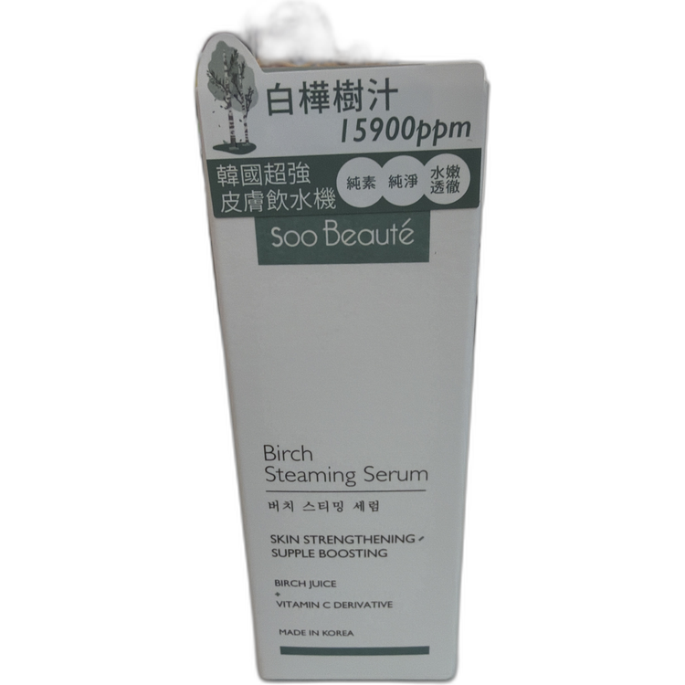 百樺樹保濕精華