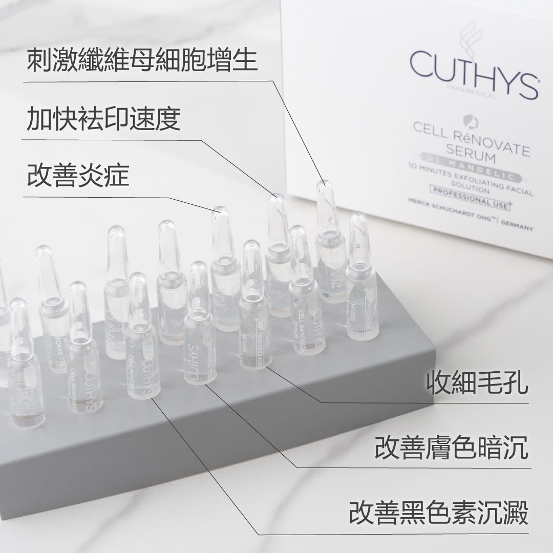 Cuthys特效嫩膚緊緻精華1盒14枝