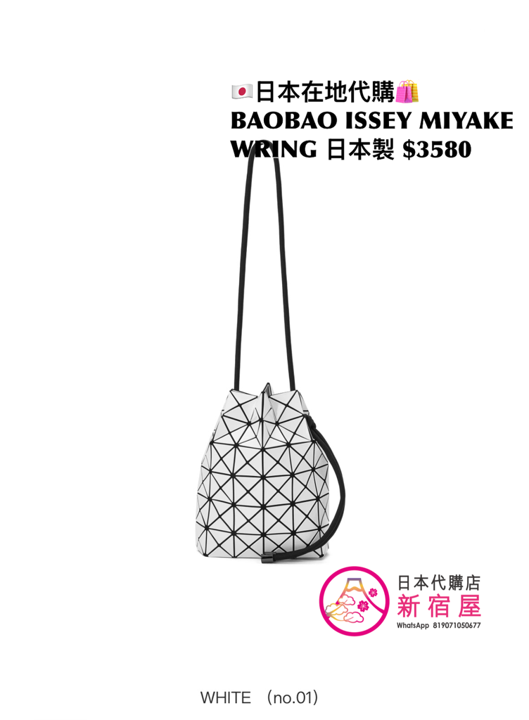 BAOBAO ISSEY MIYAKE WRING