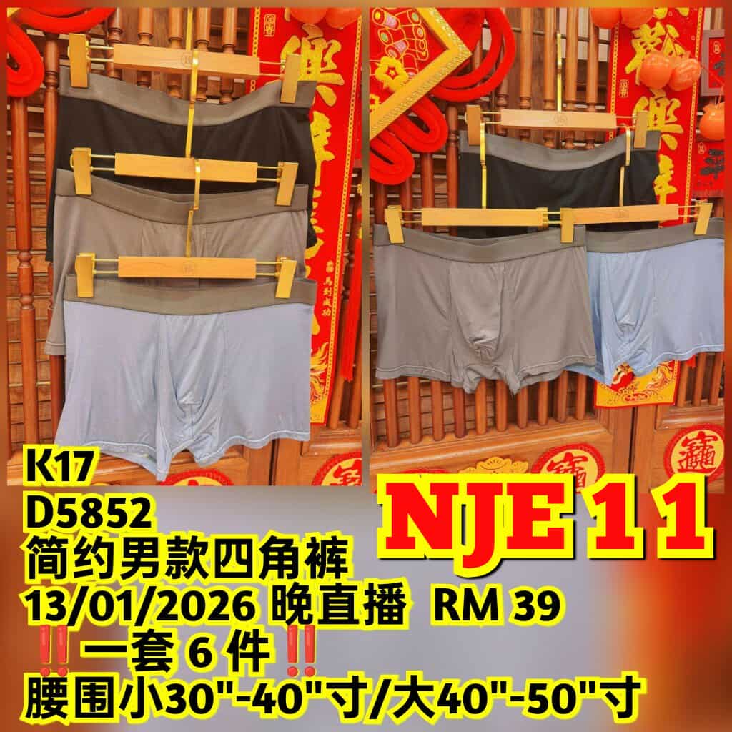 NJE11 D5852 简约男款四角裤（一套6件）