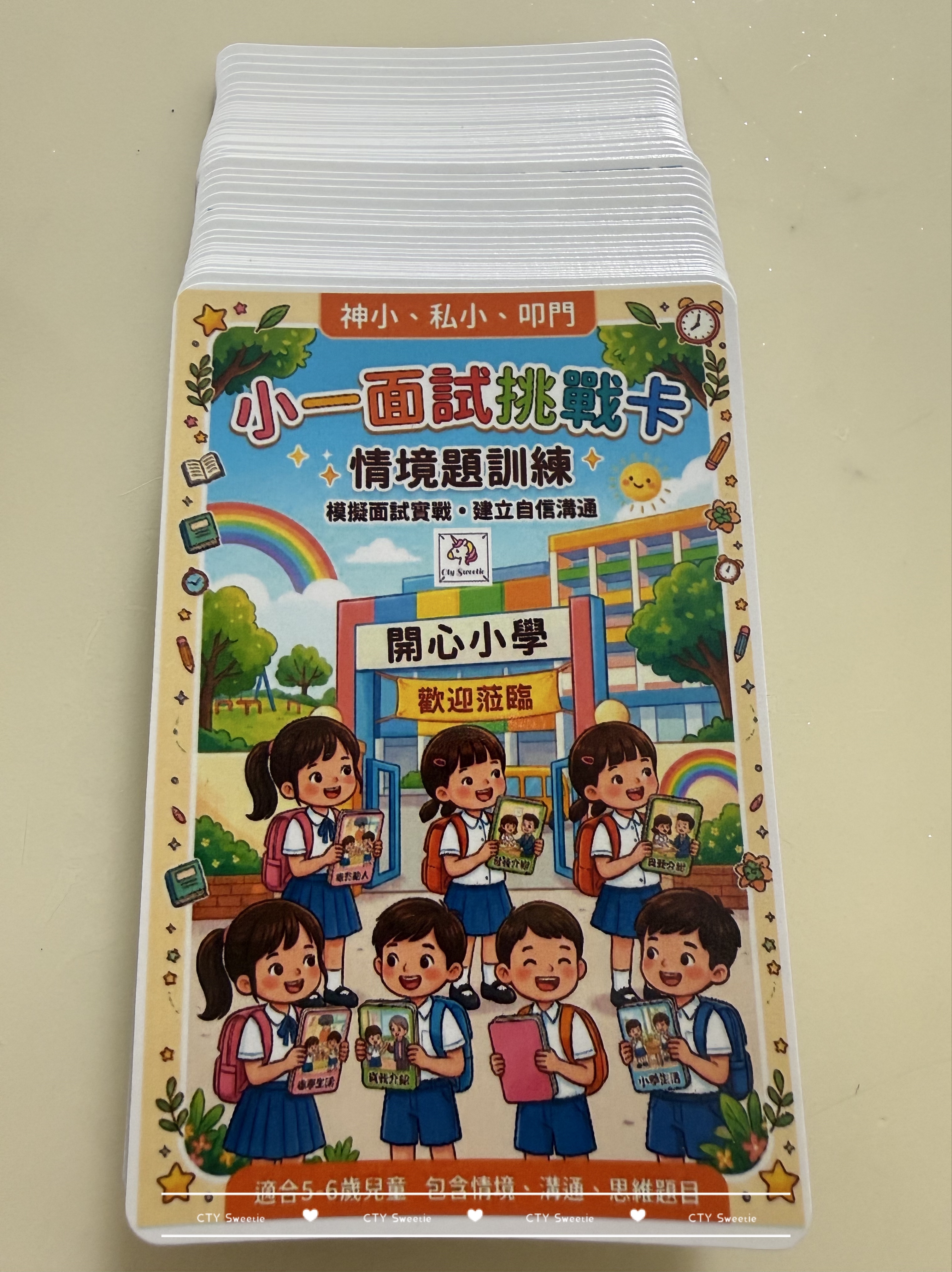 考小中文情境題訓練卡