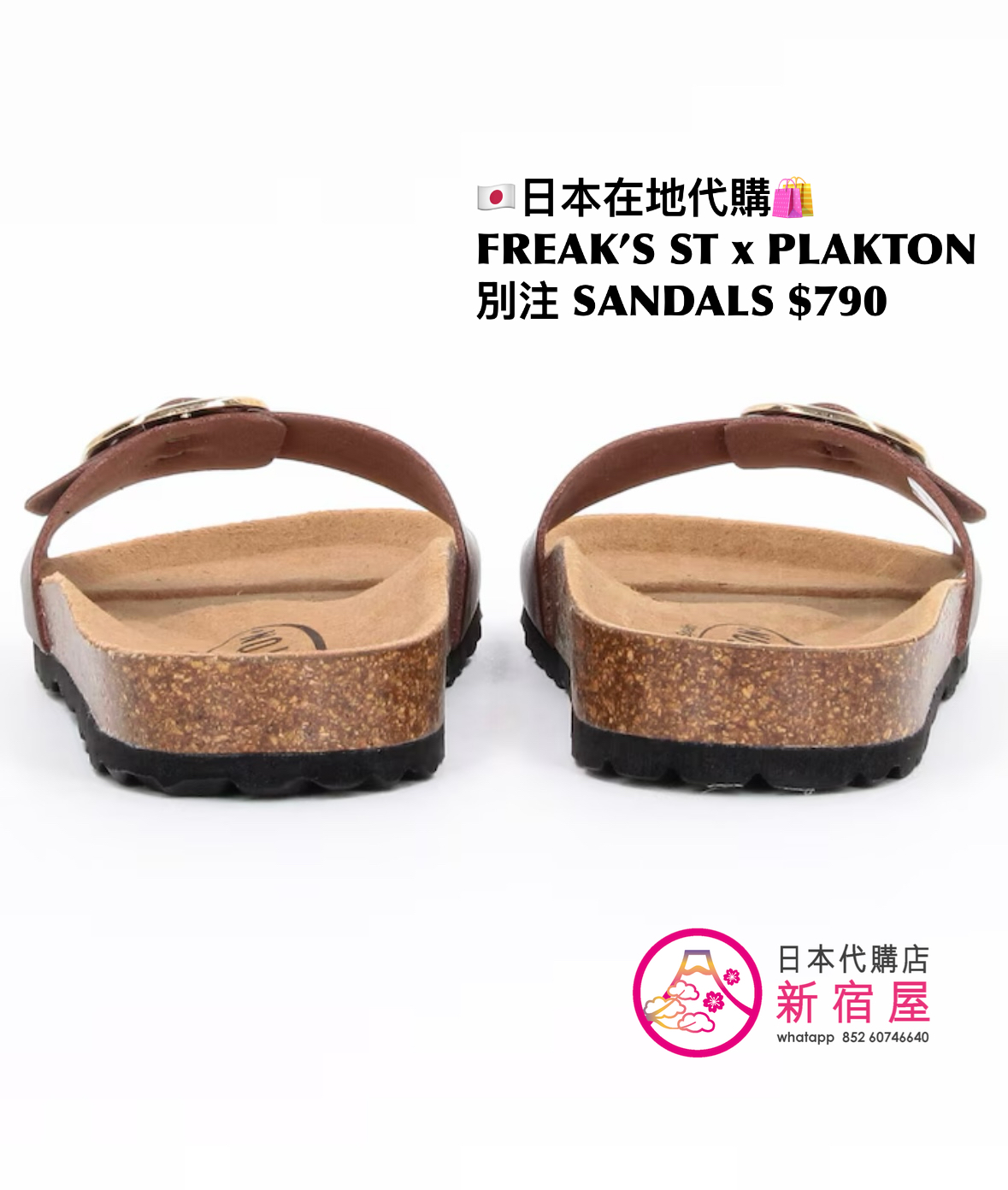 FREAK’S STORE x PLAKTON 別注 SANDALS WITH BUCKLES