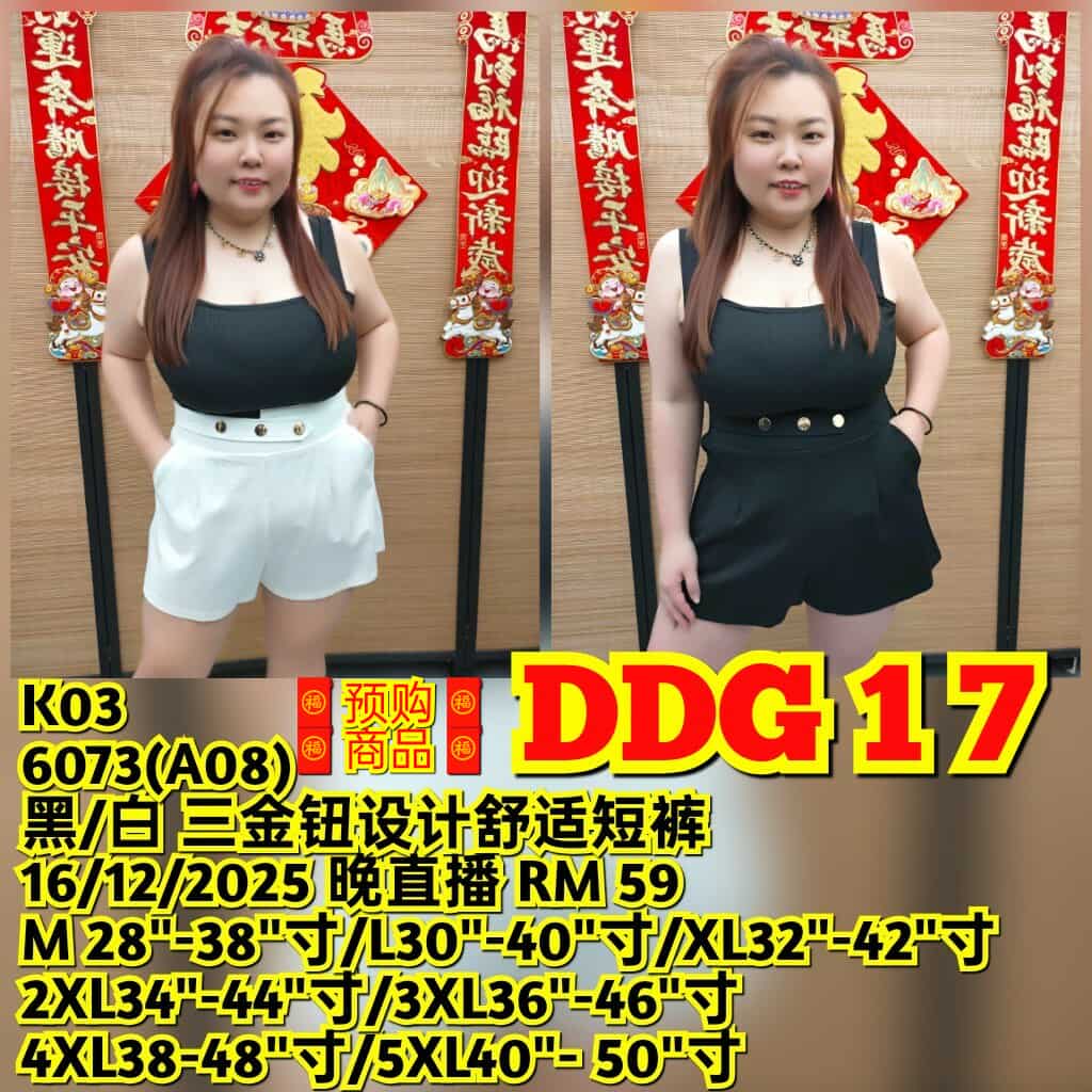 DDG17 6073(A08) 三金钮设计舒适短裤