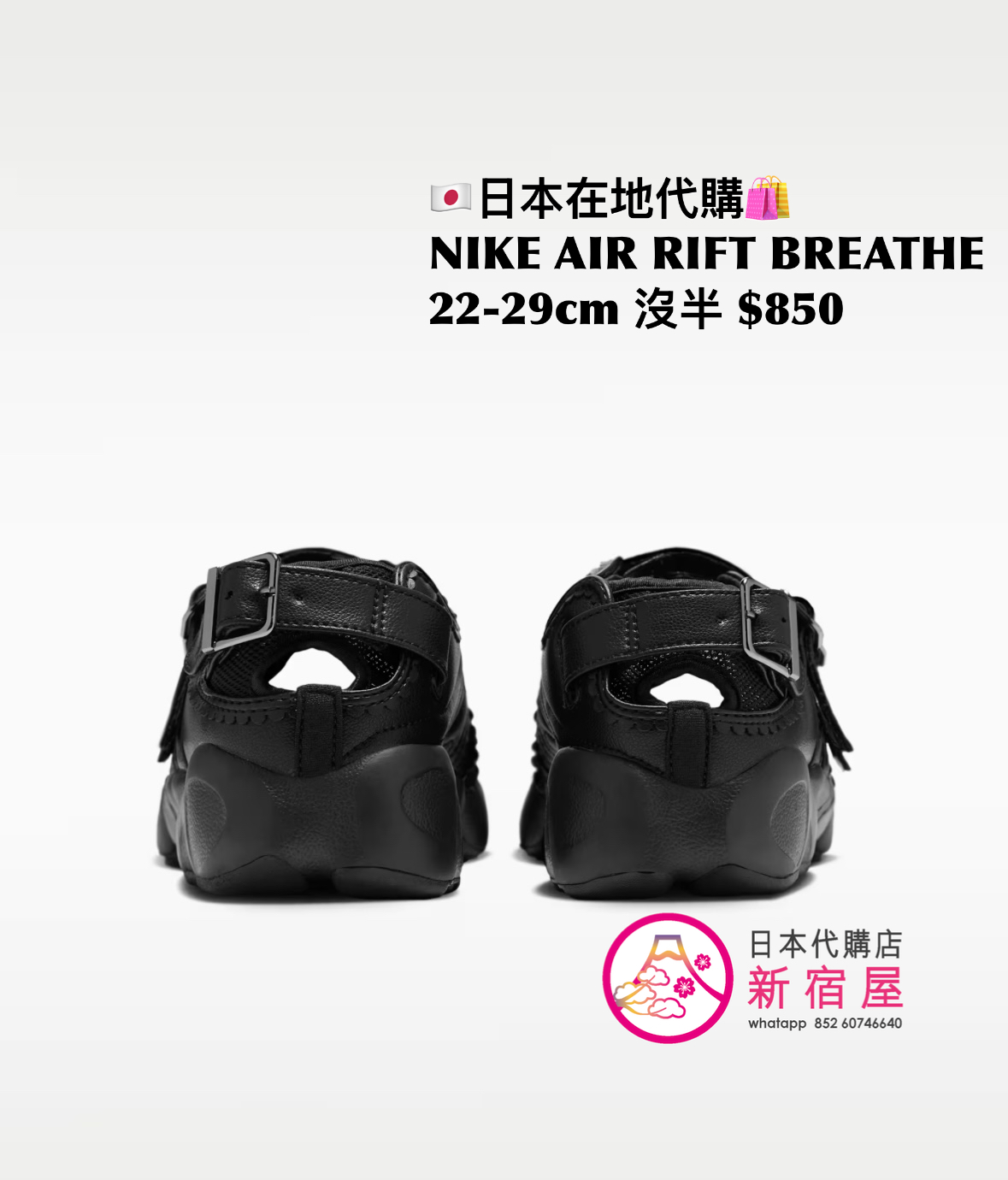 NIKE AIR RIFT BREATHE