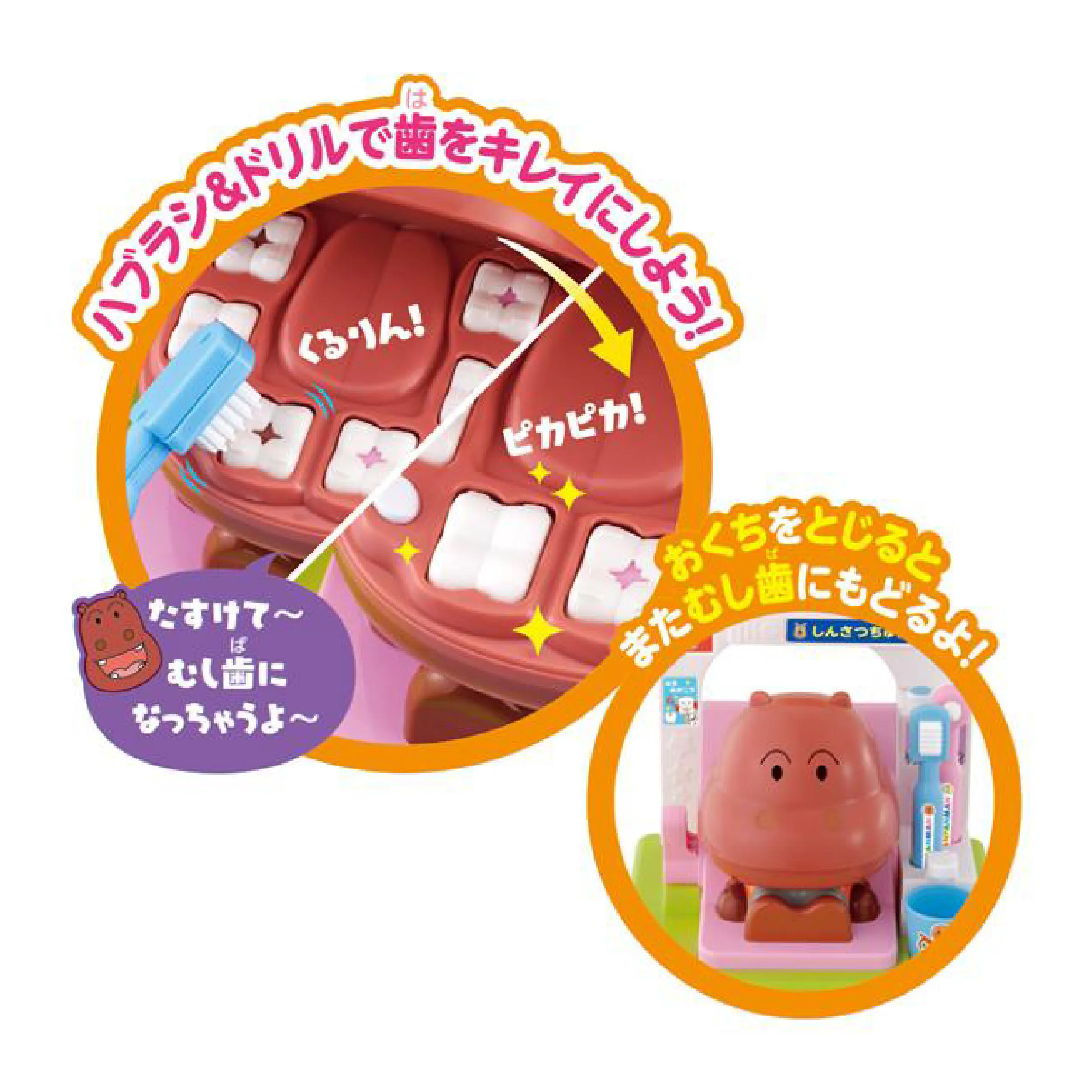 麵包超人 發聲牙醫