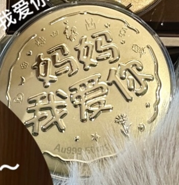 大饼造型金钞（画饼大师专拍）
