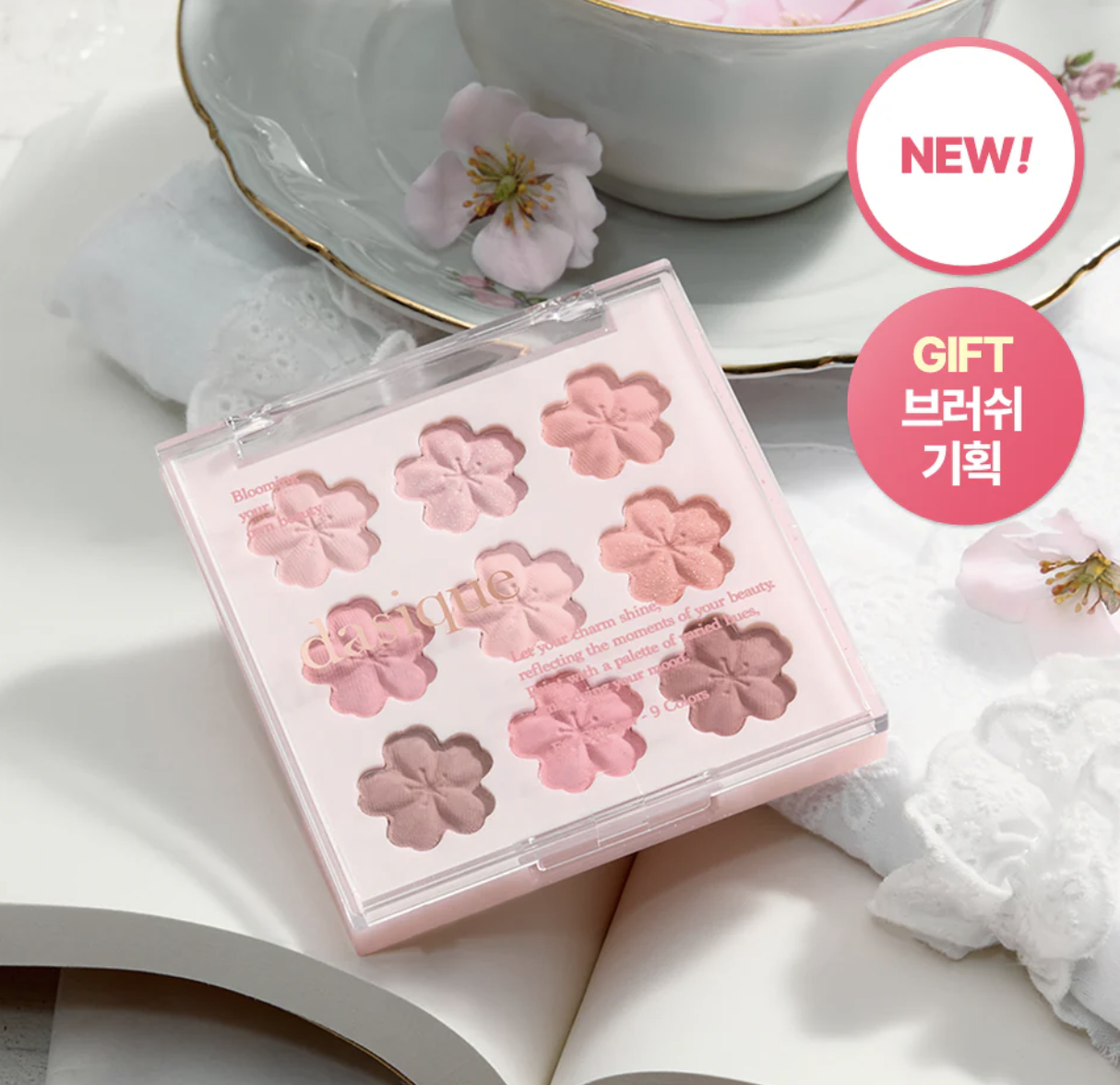 限定版｜韓國 Dasique 甜蜜櫻花系列 九宮格眼影盤｜Shadow Palette