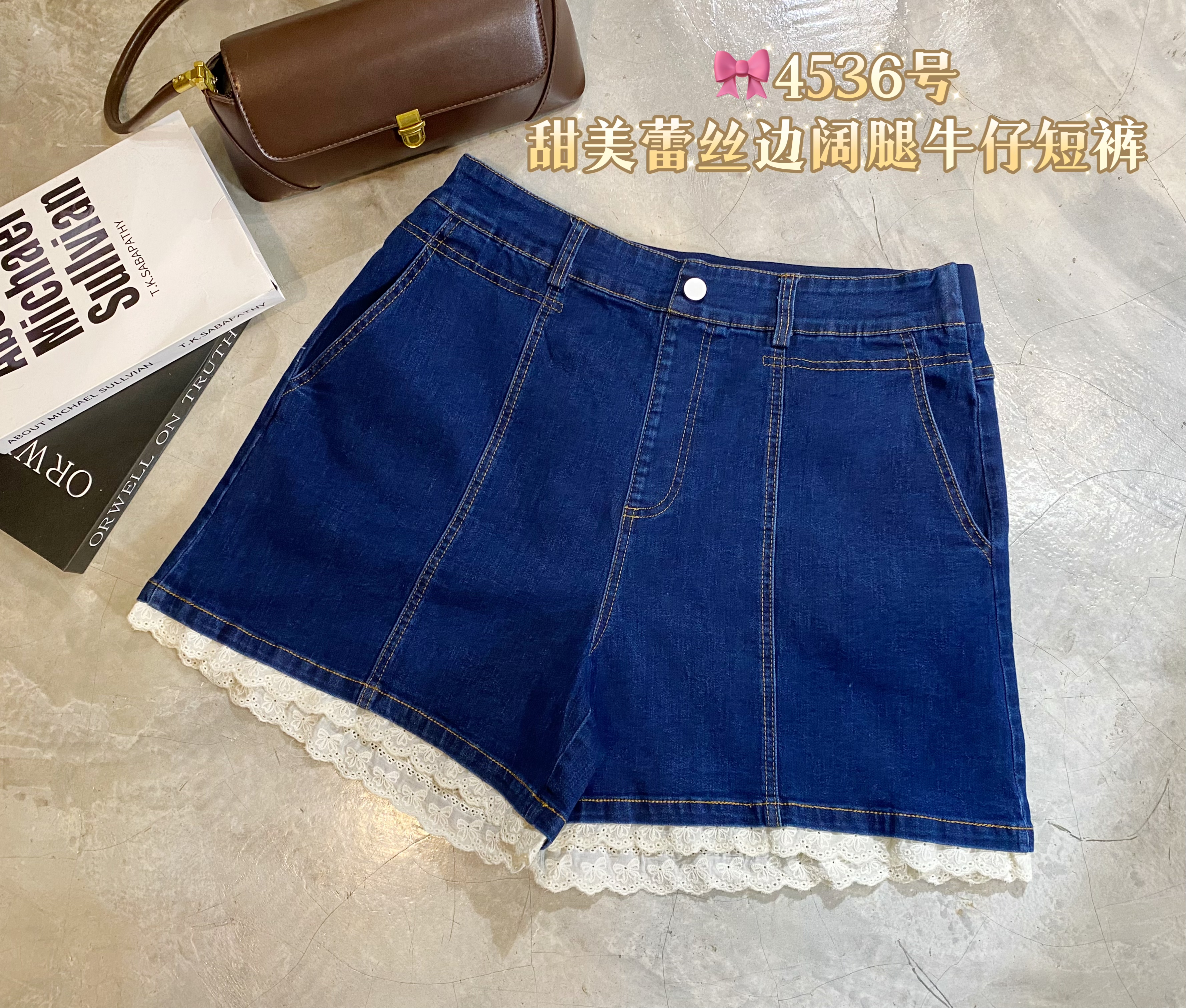 🎀4536号-甜美蕾丝边阔腿牛仔短裤