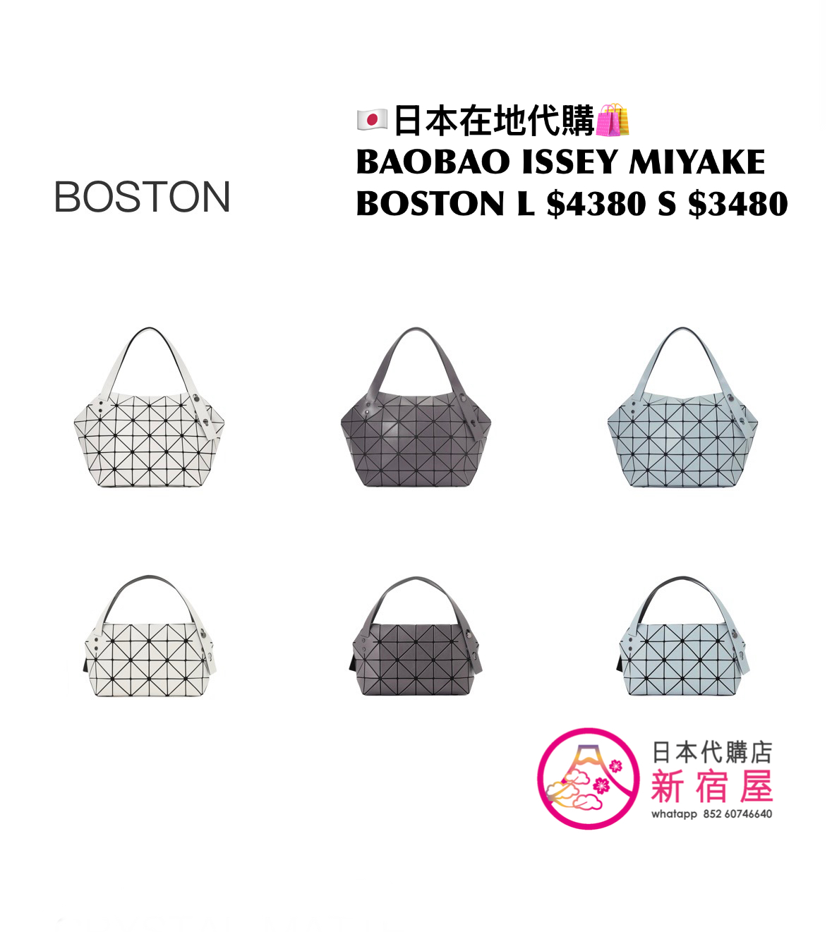 BAOBAO ISSEY MIYAKE BOSTON L/S