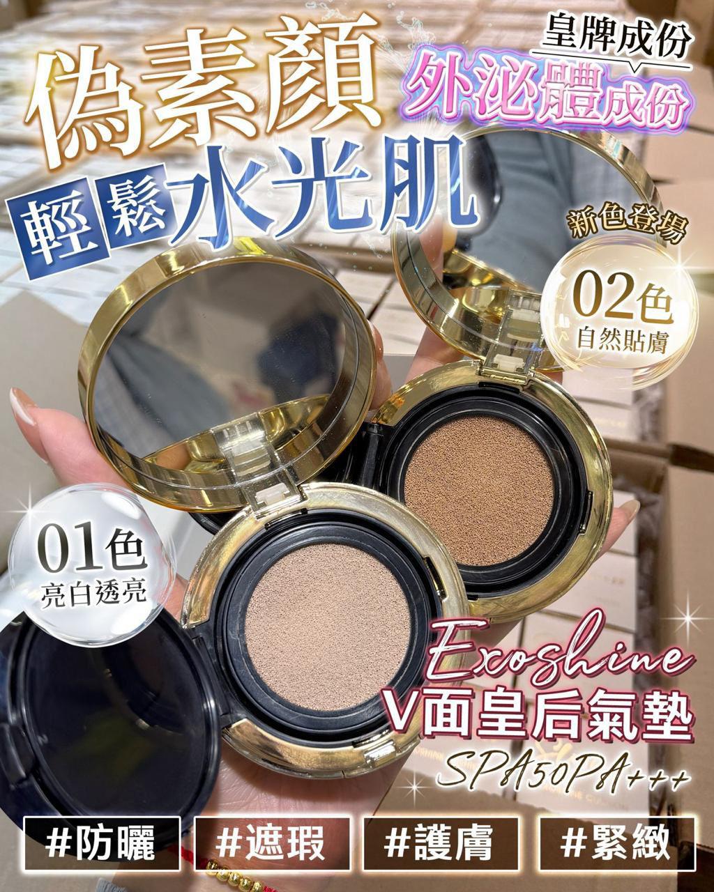 SLISWISS EXOSHINE 光感護膚氣墊粉SPF50+++ 14g  (訂貨4-7天)