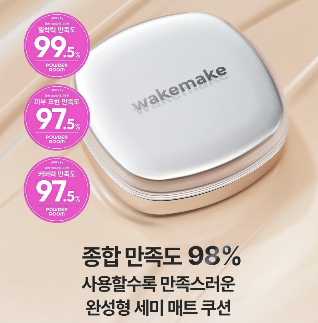 韓國 WAKEMAKE x Hello Kitty 柔焦貼膚 持久遮瑕氣墊｜Skin Perfecting Cover Cushion