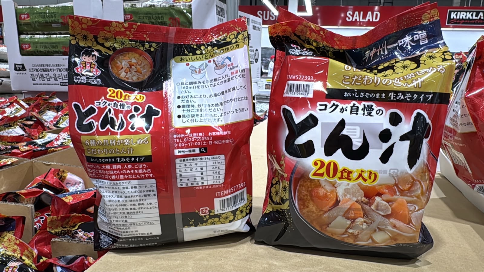 日本Costco 本週特價  日本直送神州豬肉味噌湯 (20人份) 