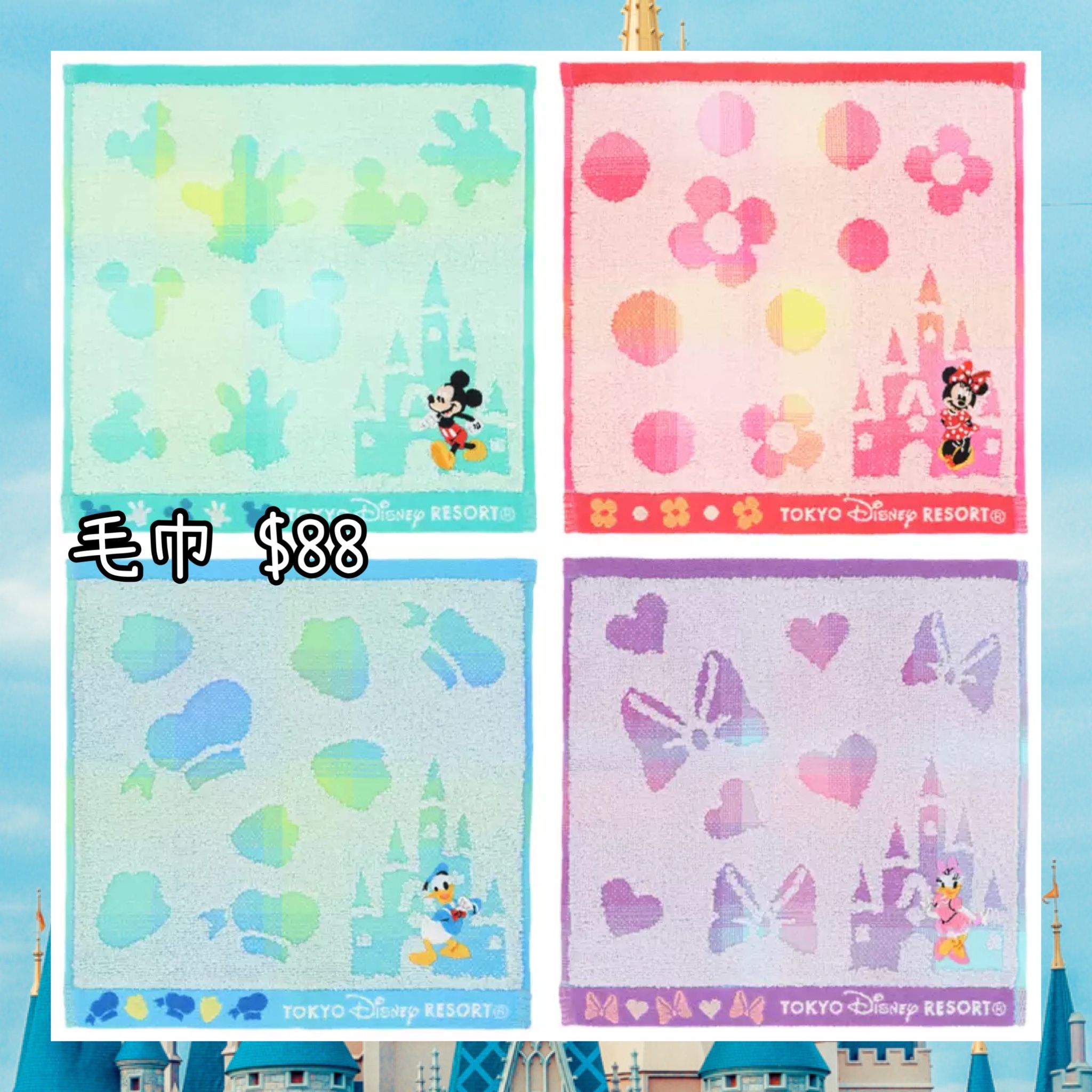 ：日本：DISNEYLAND園區產品 28/5 日本發賣 毛巾