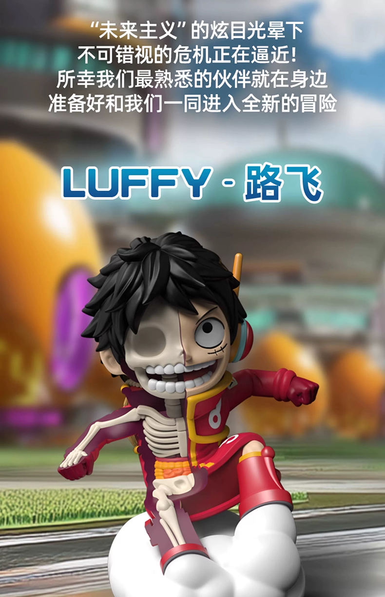 [海賊王] Jason Freeny 聯乘蛋頭島系列 盲盒 (首版) | 1件