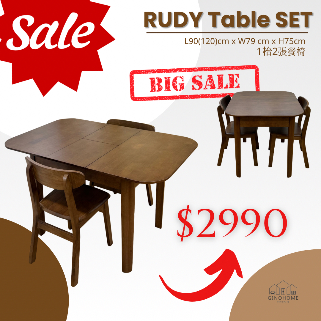 #陳列品清貨 RUTY 伸縮餐桌套裝