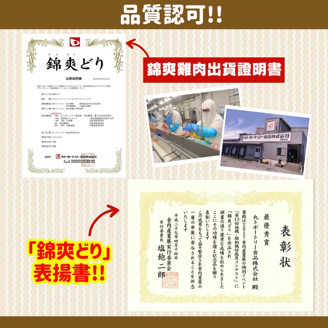 日本愛知県産錦爽雞 (雞扒) 250g