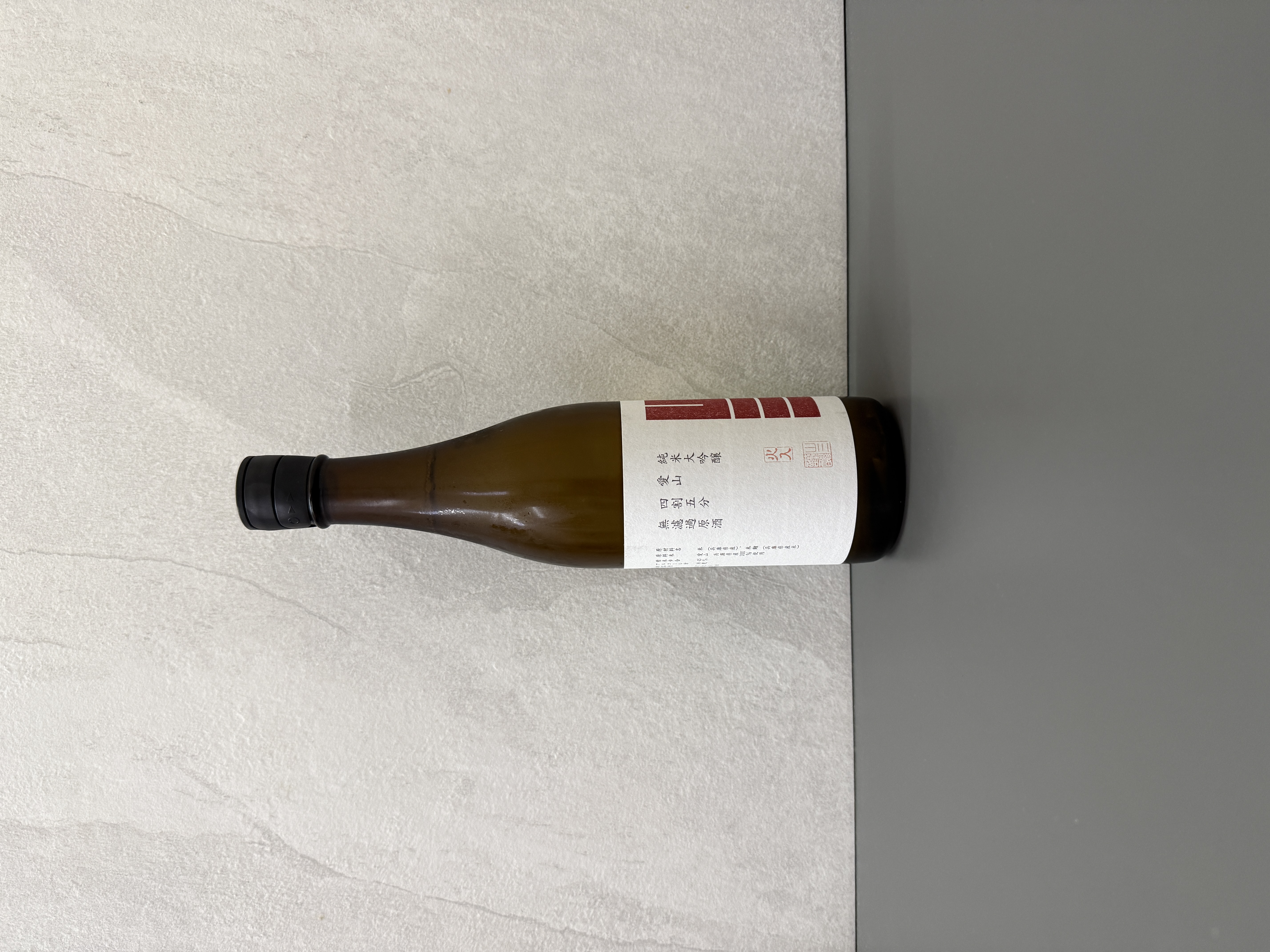 山三 純米大吟釀 愛山 四割五分 無濾過原酒 720ml