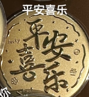 大饼造型金钞（画饼大师专拍）