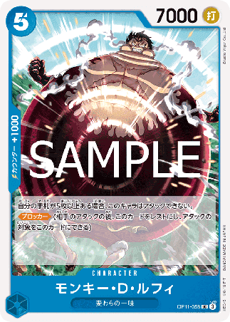 One Piece TCG Card Game - Op11-058 (UC) Monkey.D.Luffy
