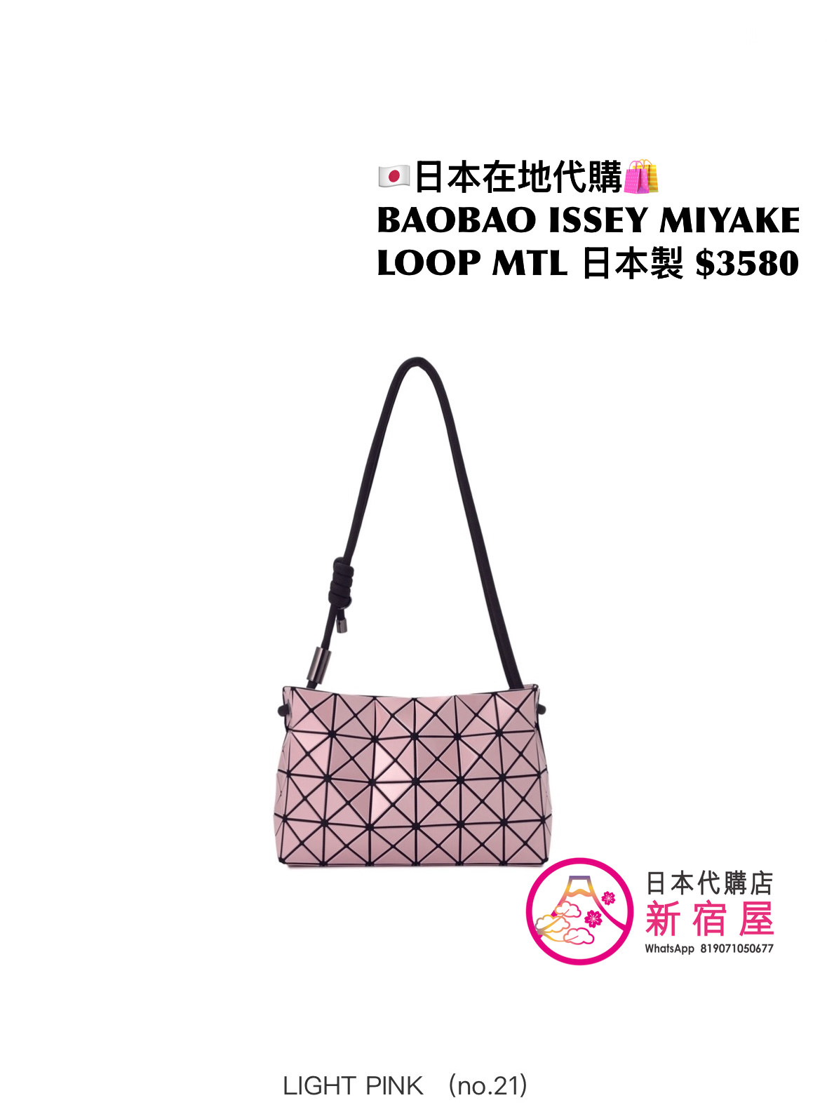 BAOBAO ISSEY MIYAKE LOOP METALLIC