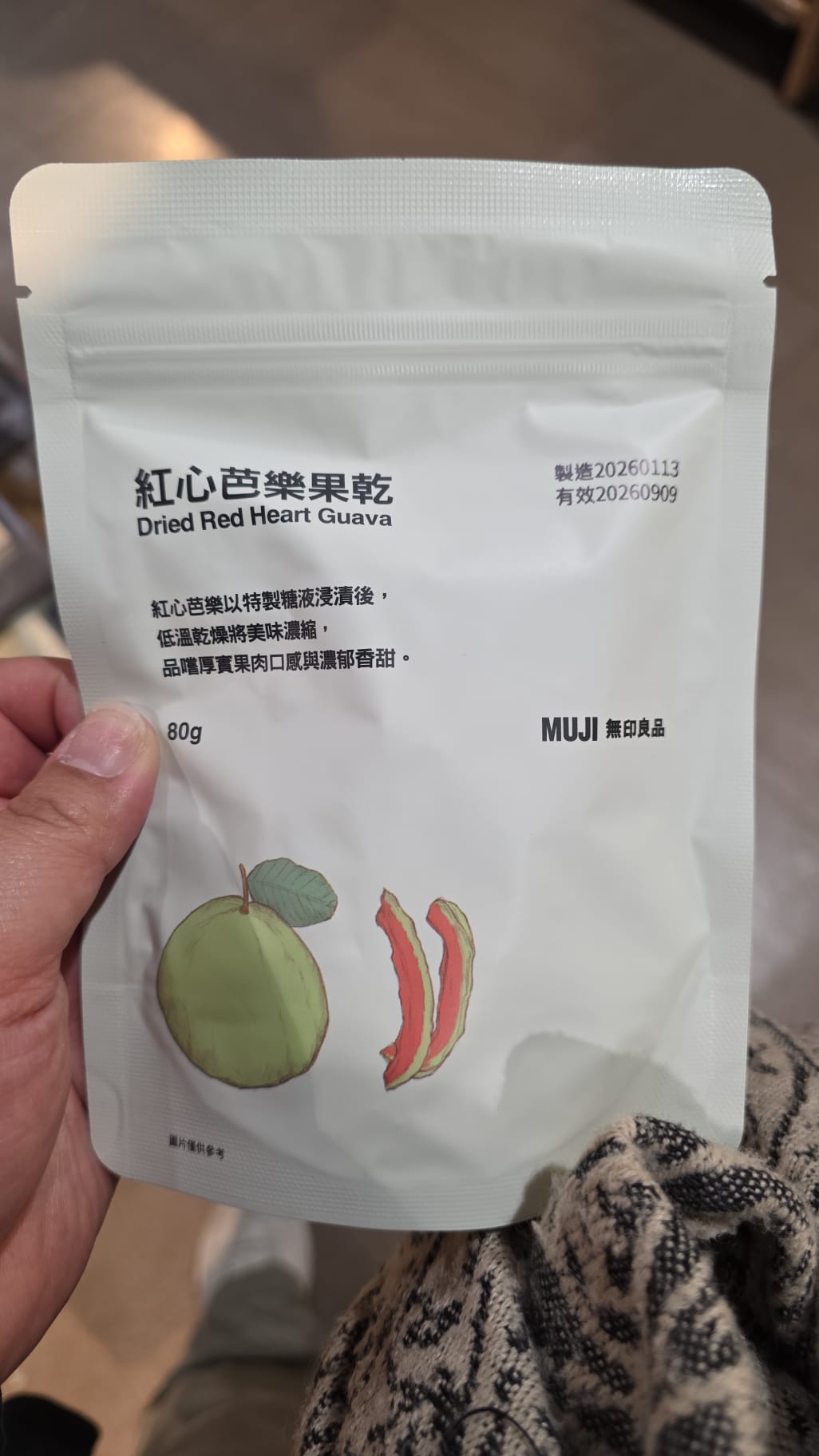 muji 紅心芭樂果乾