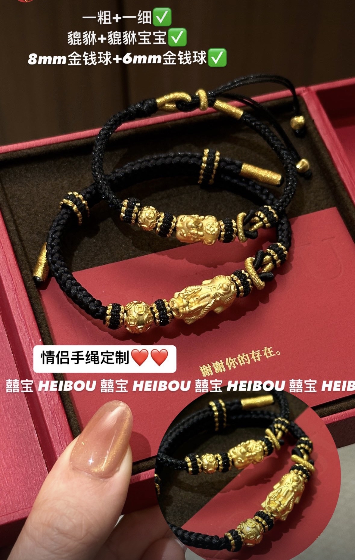 【囍宝编绳】貔貅/貔貅宝宝编绳 超热卖‼️