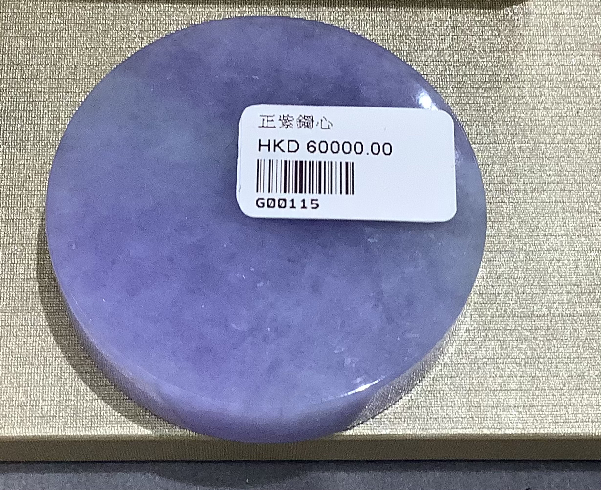 正紫鐲心 G00115