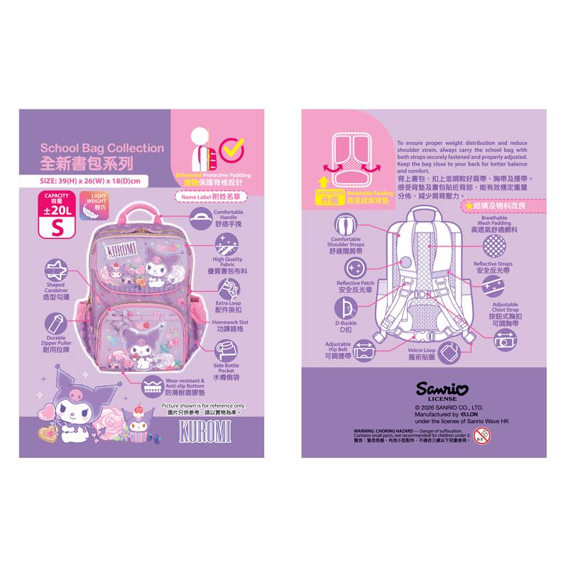 Kuromi School Bag (S) 小童書包 (細)