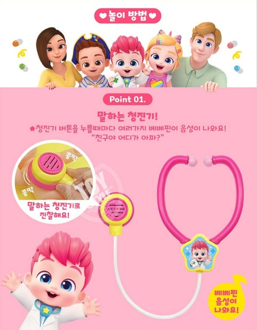 Bebefinn 醫生玩具套裝
