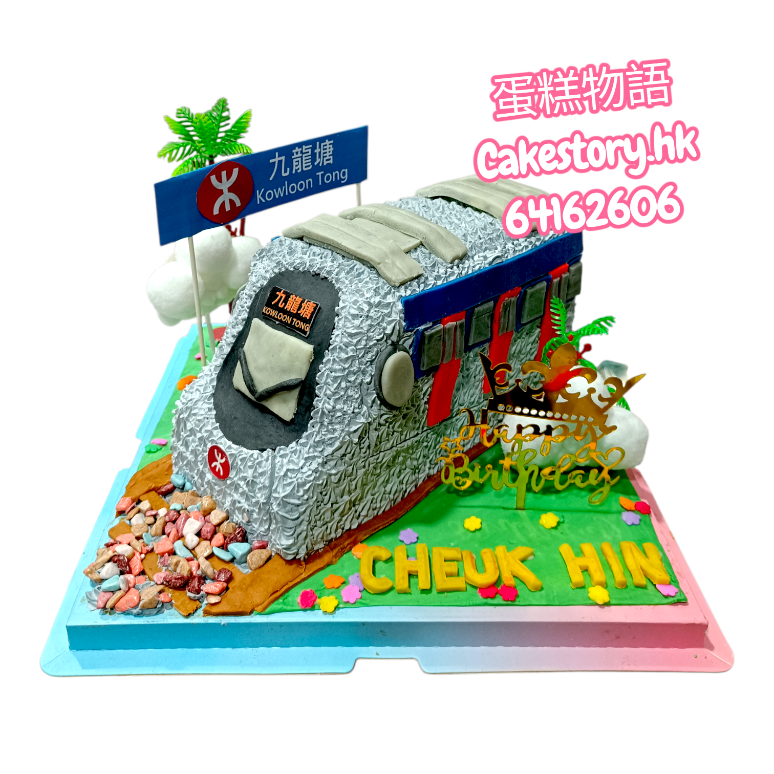 港鐵地鐵火車MTR蛋糕