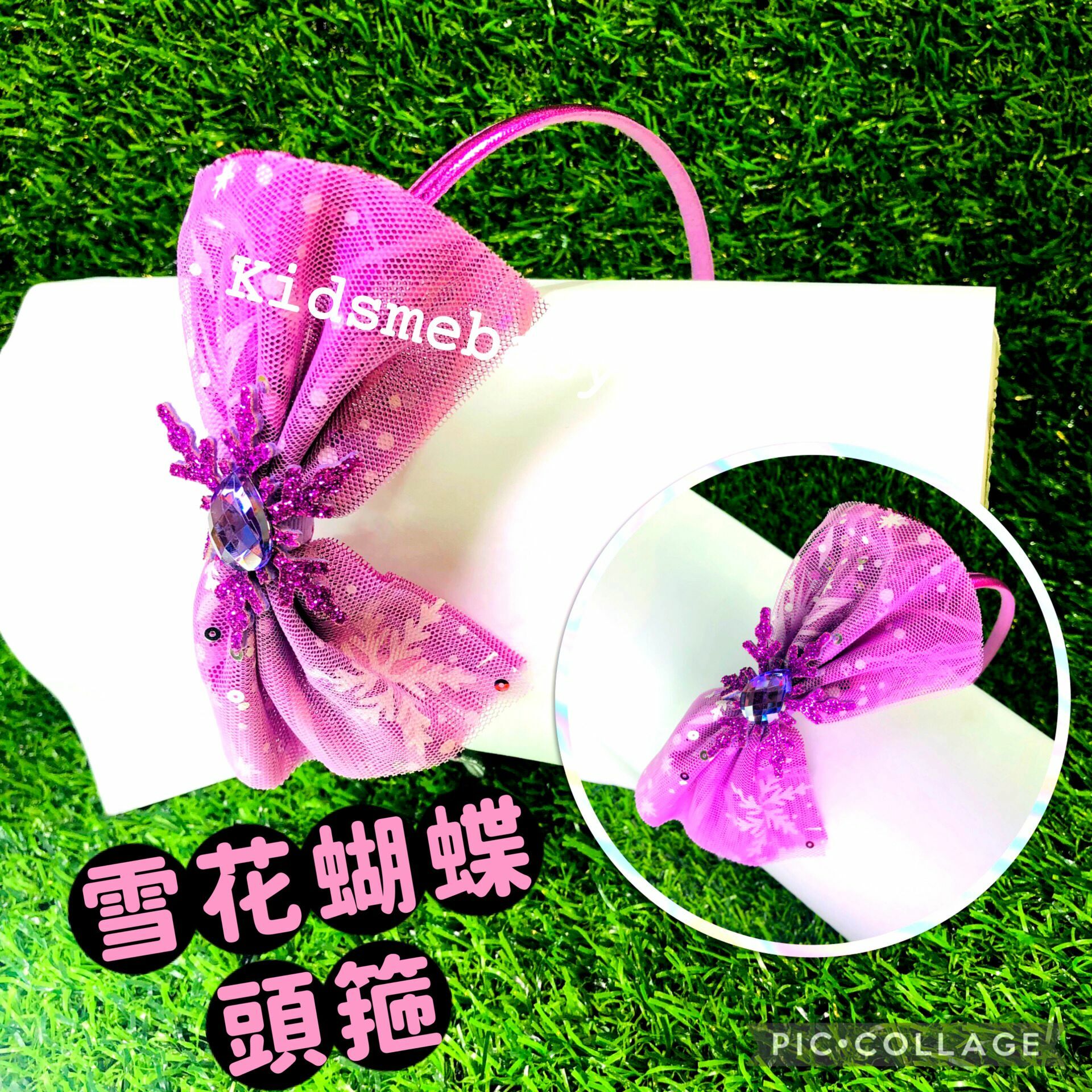 紫色蝴蝶結 頭箍 頭飾