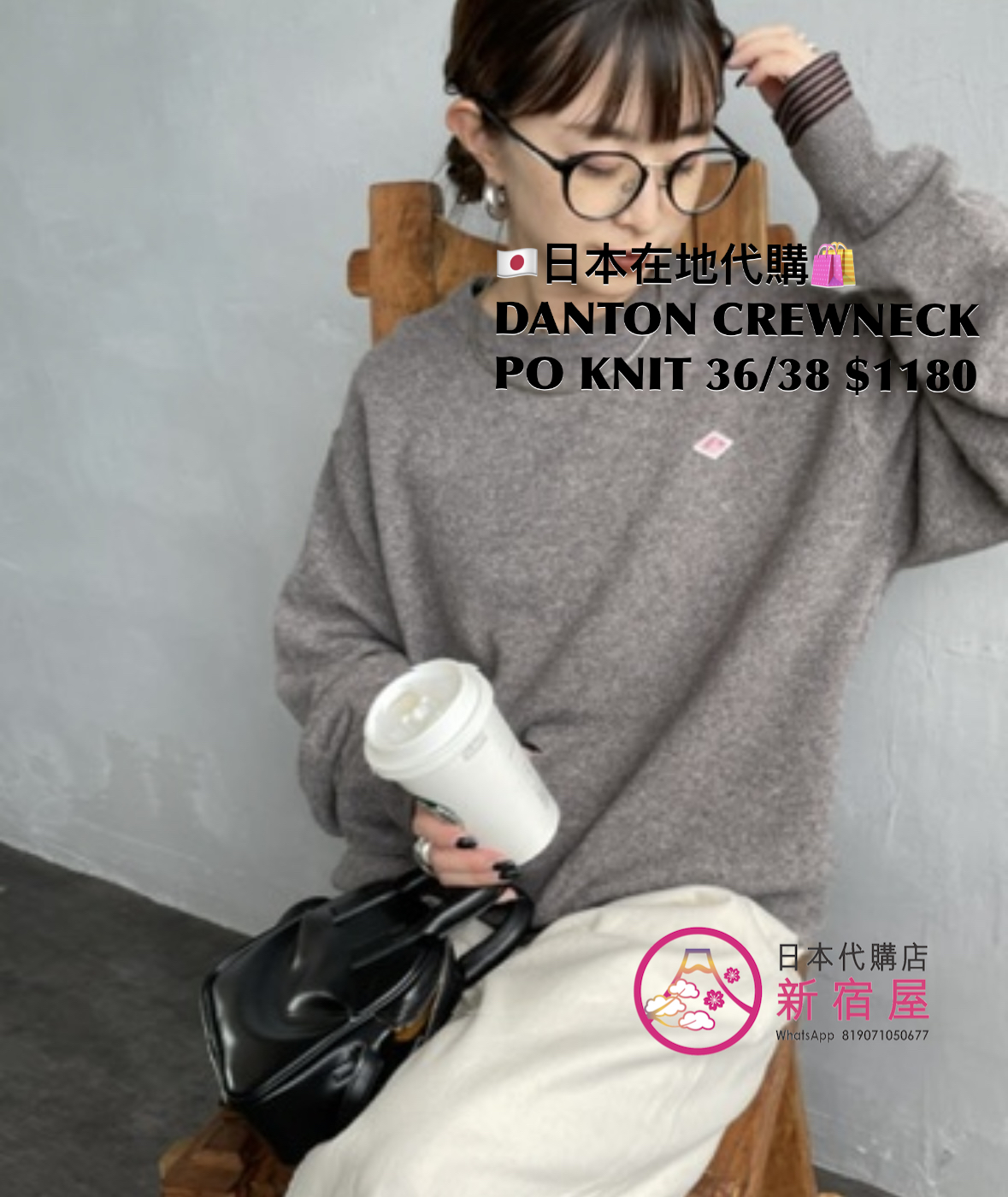 DANTON CREWNECK PULLOVER KNIT