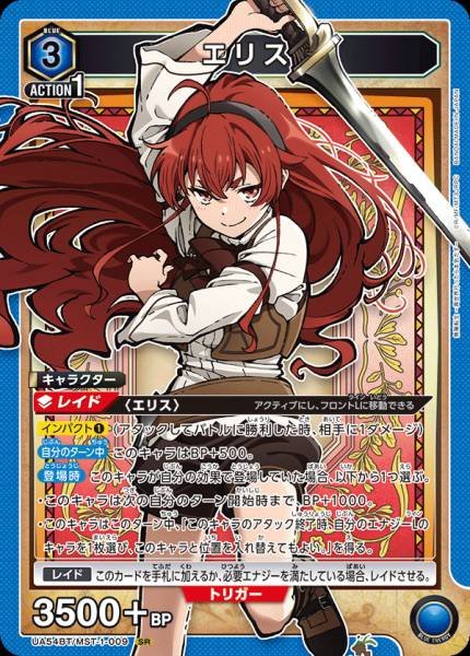 Union Arena TCG Mushoku Tensei UA54BT/MST-1-009 (SR)