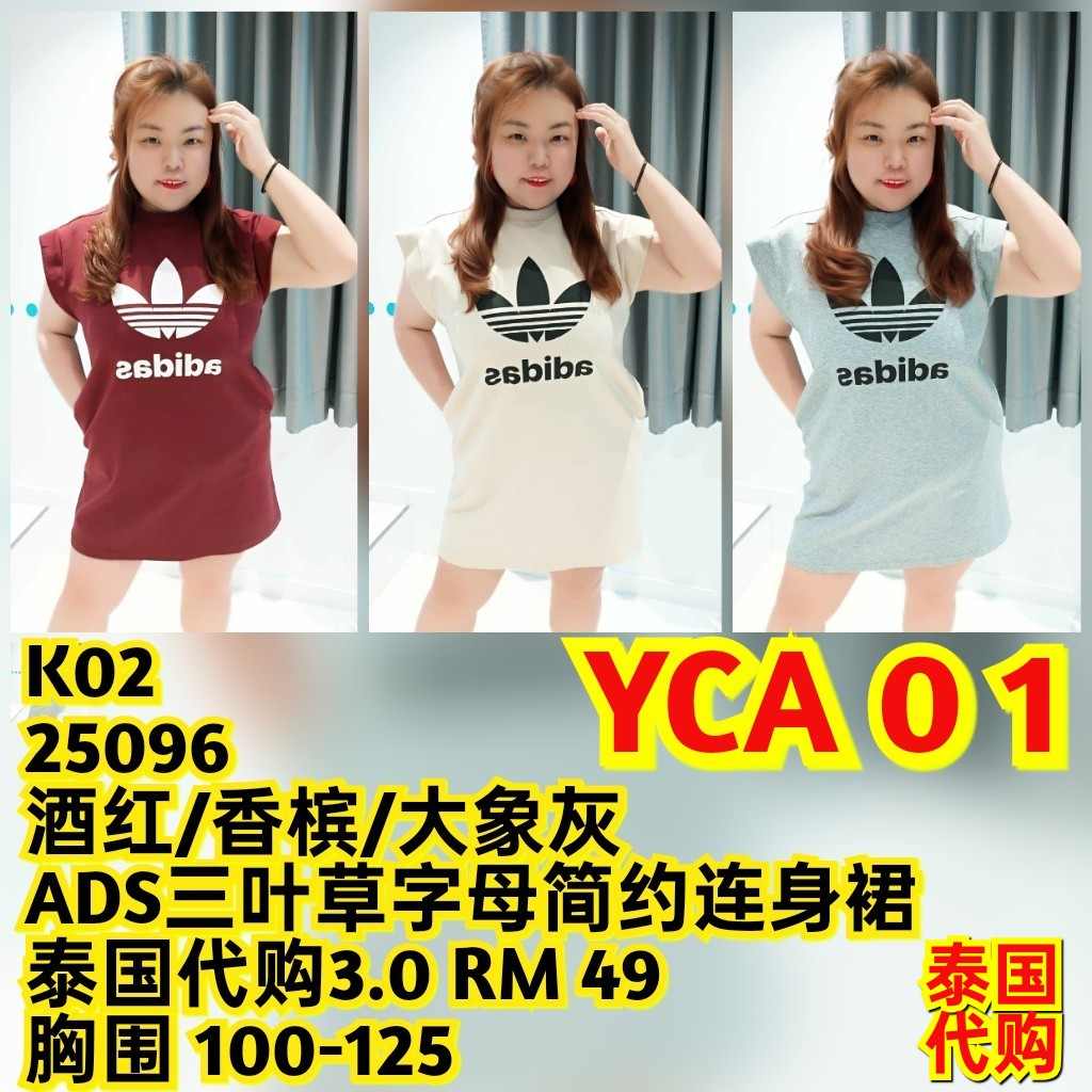 YCA01 25096 ADS 三叶草字母简约连身裙