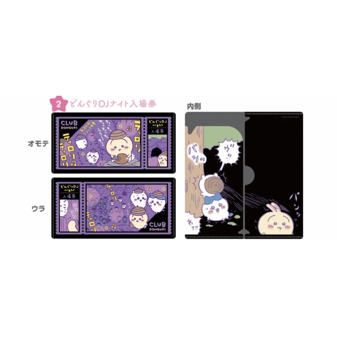 Chiikawa 長FILE｜現貨