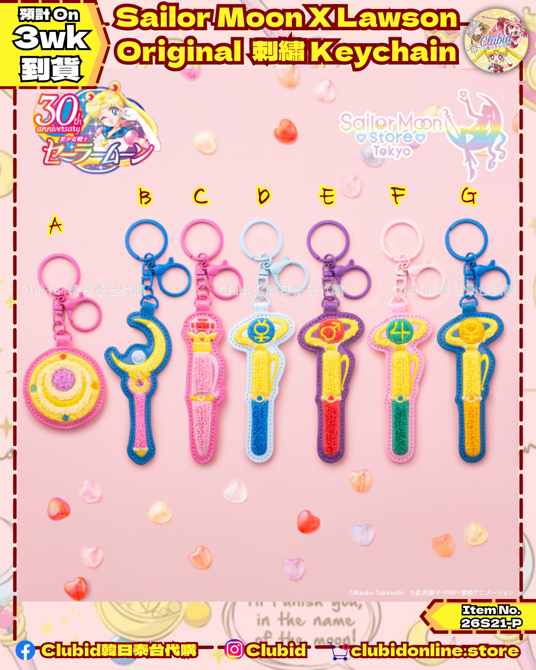 《Pre-Order》Lawson Original 刺繡 Keychain｜Sailor Moon Store Original (26S21-P)
