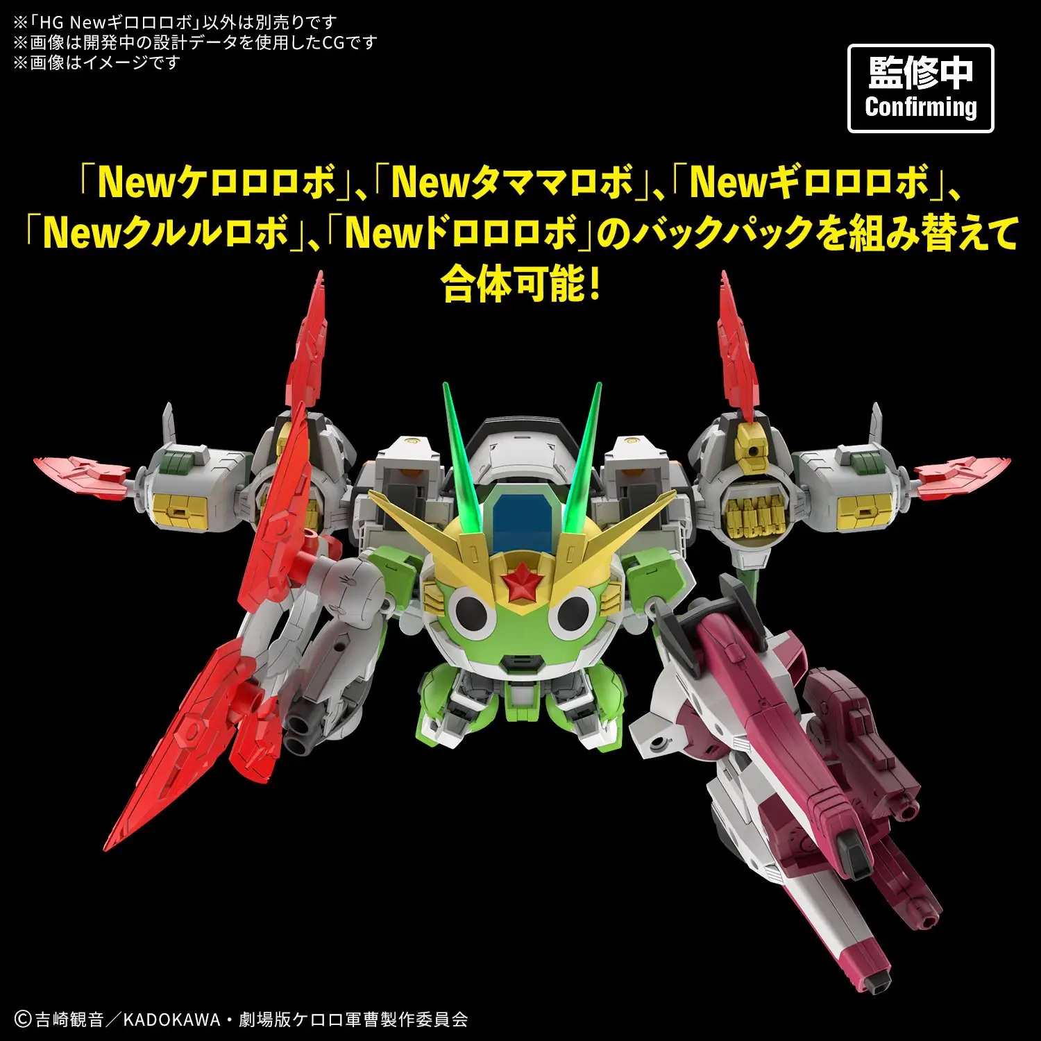 HG New Giroro Robo