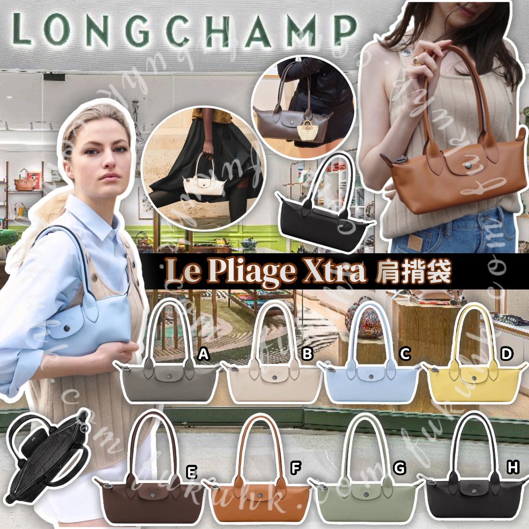 Longchamp Le Pliage Xtra 肩揹袋