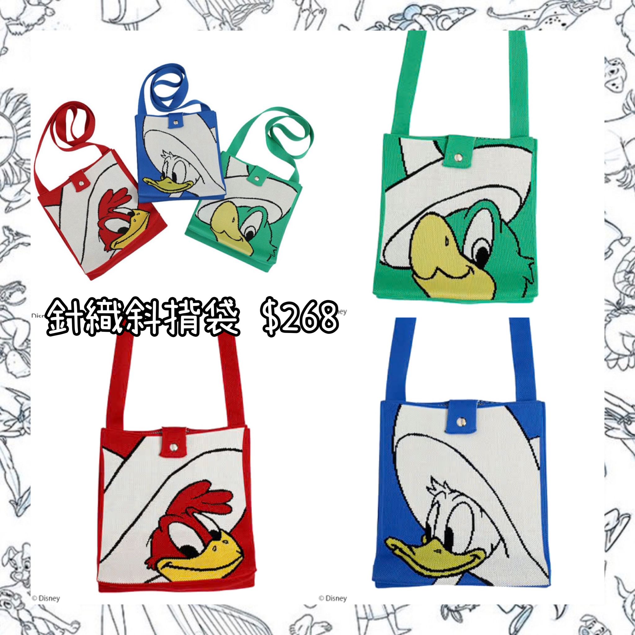 ：日本：針織斜揹袋