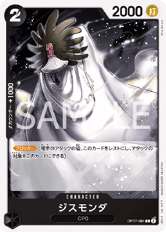 One Piece TCG Card Game - Op07-084 (C) Gismonda