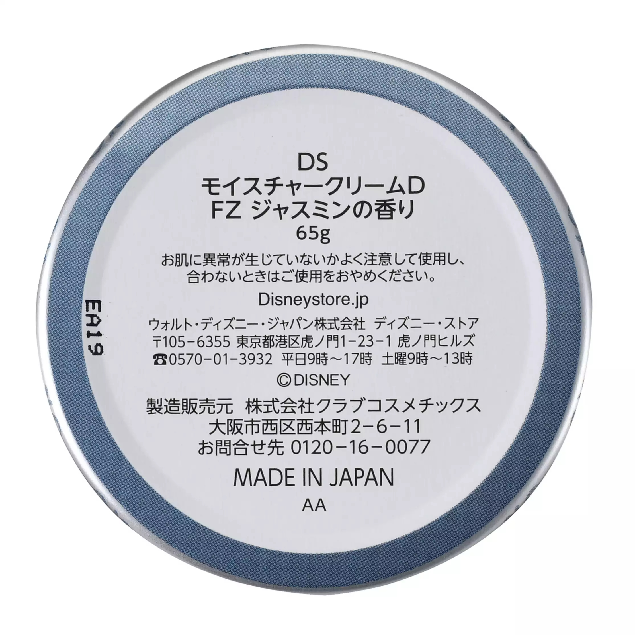 🌸 【預訂】Frozen Moisture Cream<Jasmine> -27/10新品