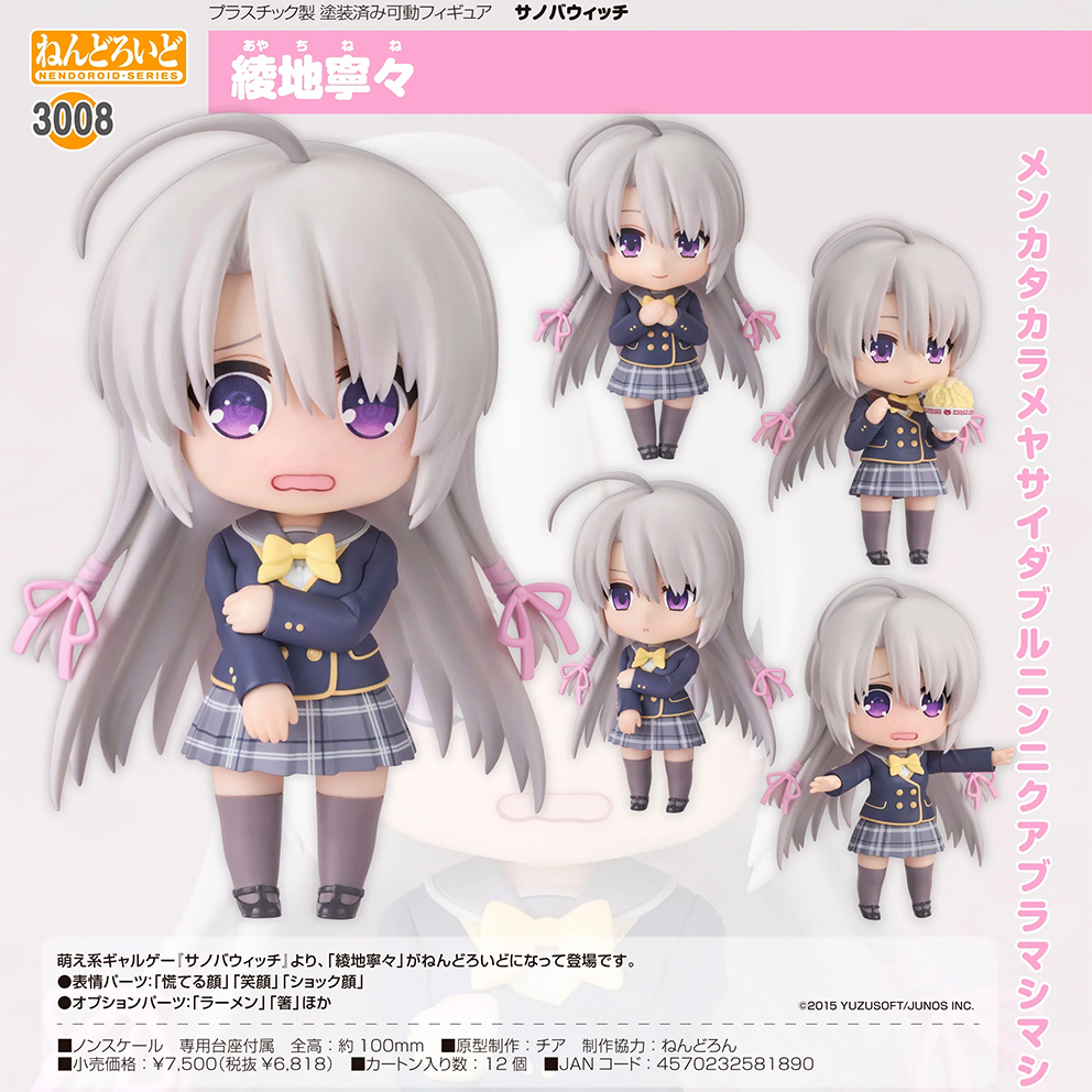 (預訂訂金 $100) (總價 $350) GSC Nendoroid 3008 魔女的夜宴 綾地寧寧 黏土人 Nene Ayachi (行版)