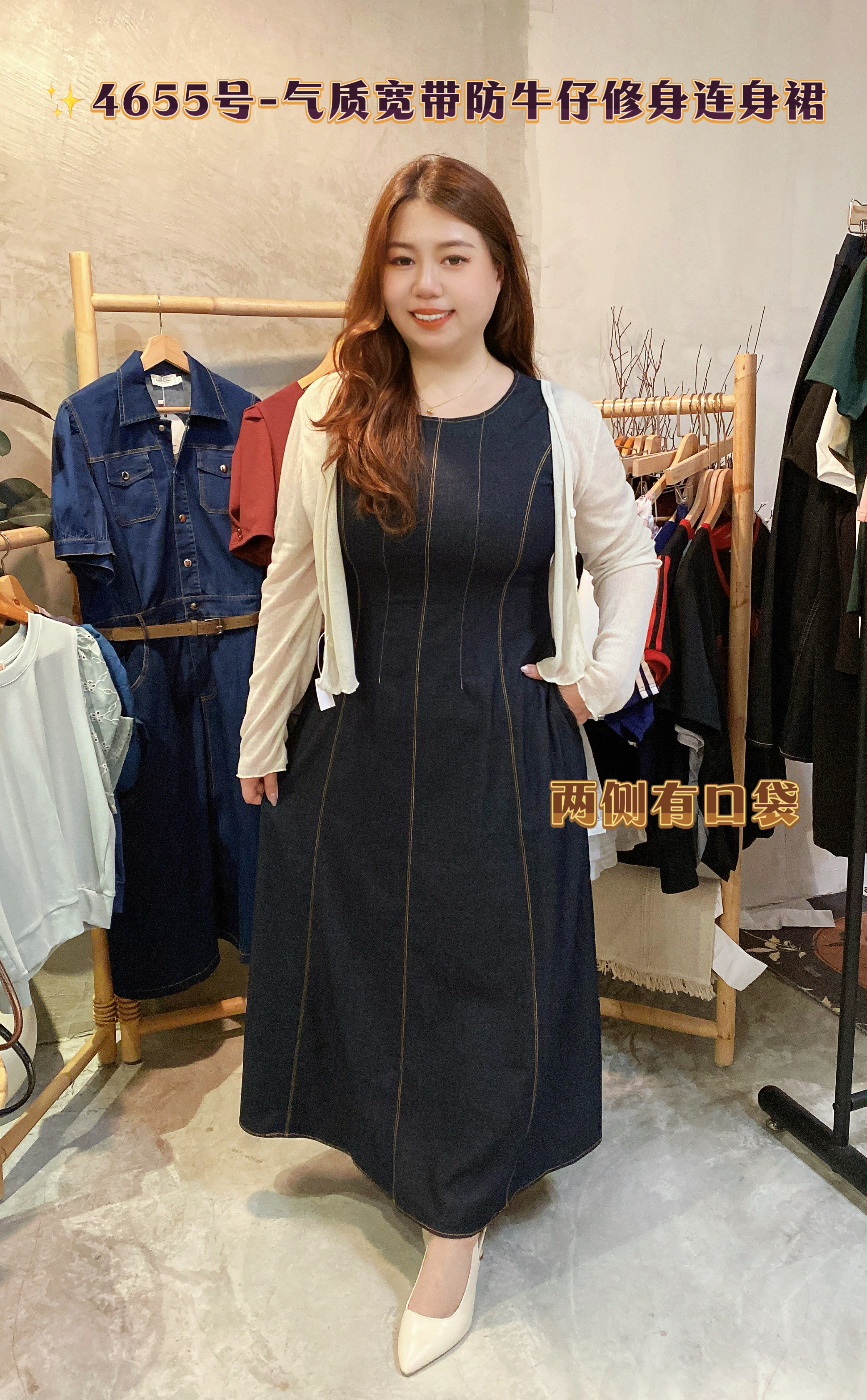✨4655号-气质宽带防牛仔修身连身裙