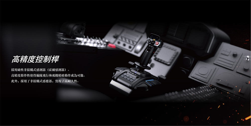 (預訂訂金 $400) (總價 $1088) (行版) HORI ACE COMBAT 8: WINGS OF THEVE Flight Stick 飛行搖桿 for PS4 / PS5 / PC (SPF-034A)